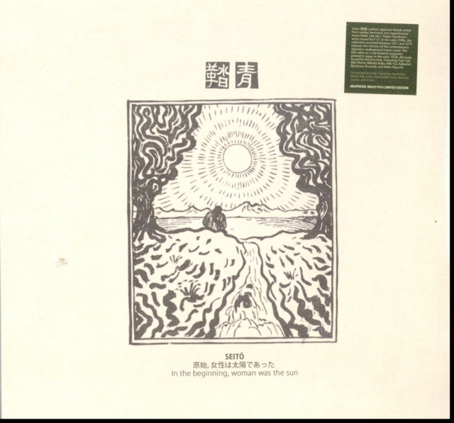 Seito: In the Beginning, Woman Was the Sun