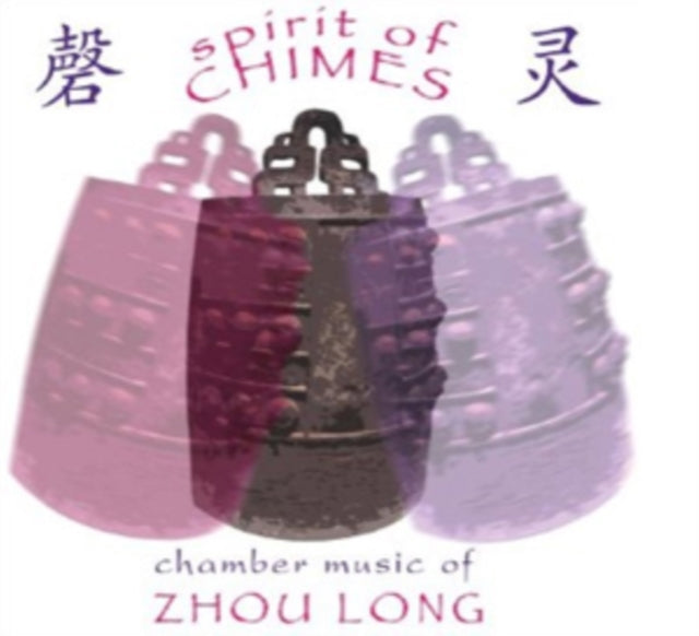 Spirit of Chimes