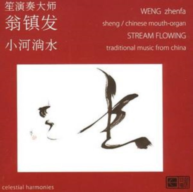 Stream Flowing: Traditional Music from China