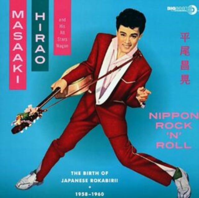 Nippon Rock 'N' Roll