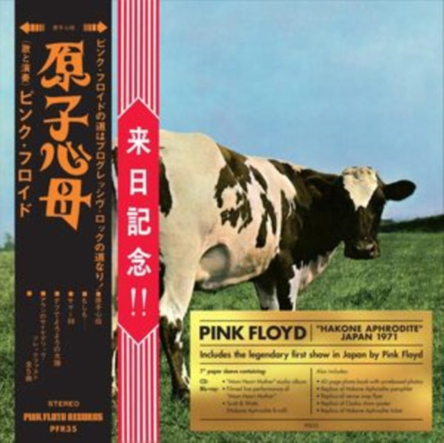 Atom Heart Mother "Hakone Aphrodite" Japan 1971