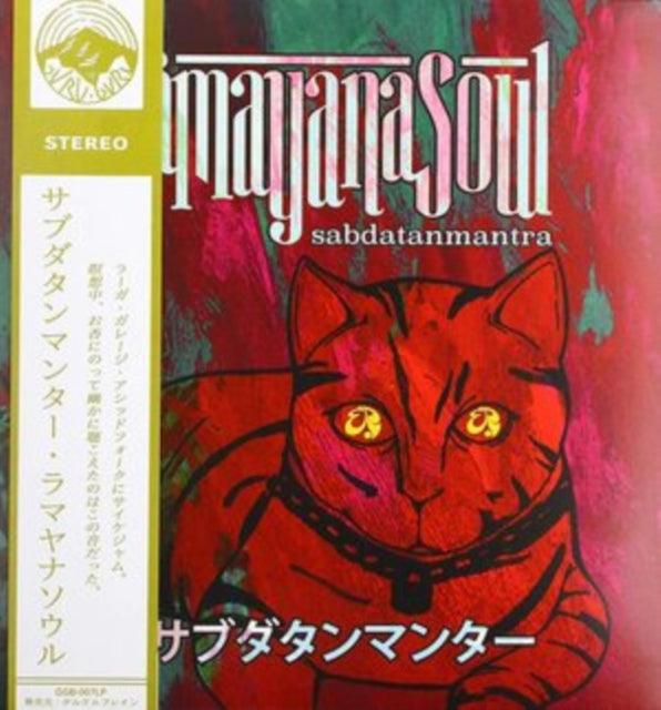Sabdatanmantra