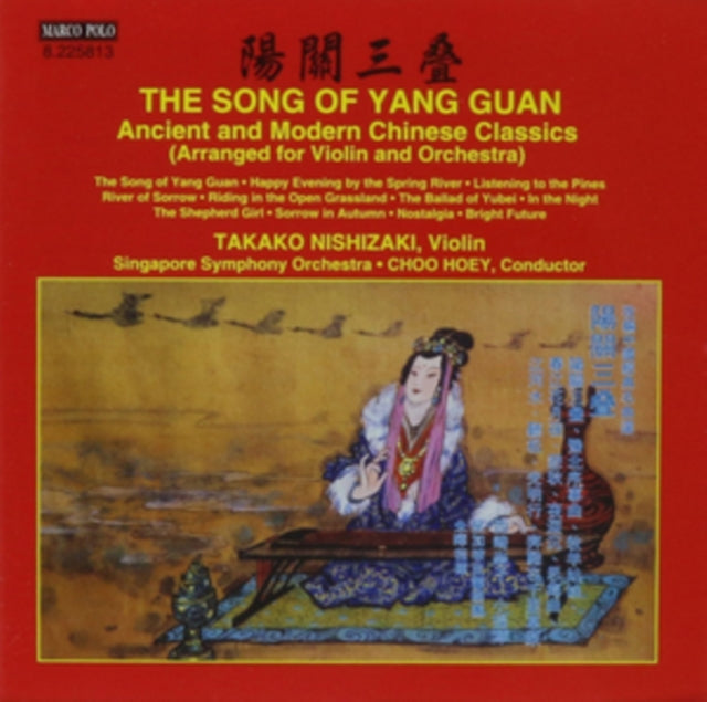 The Song of Yang Guan