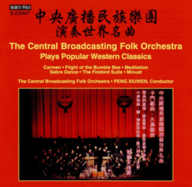 The Central Broadcasting Folk Orchestra Plays Popular Western...
