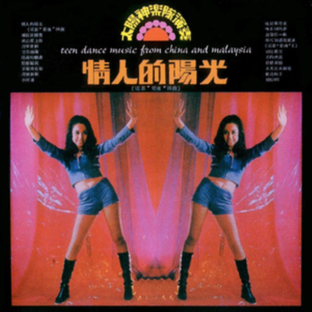 Teen dance music from China & Malaysia
