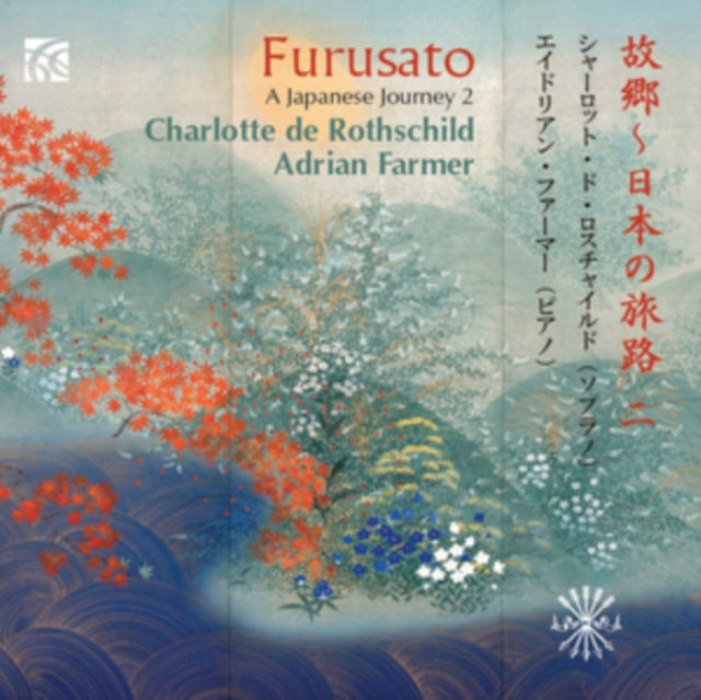 Furusato - A Japanese Journey