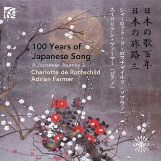 100 Years of Japanese Song: A Japanese Journey