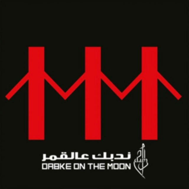 Dabke On the Moon