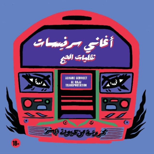 Aghane Servicet - Al Hajj Transportation