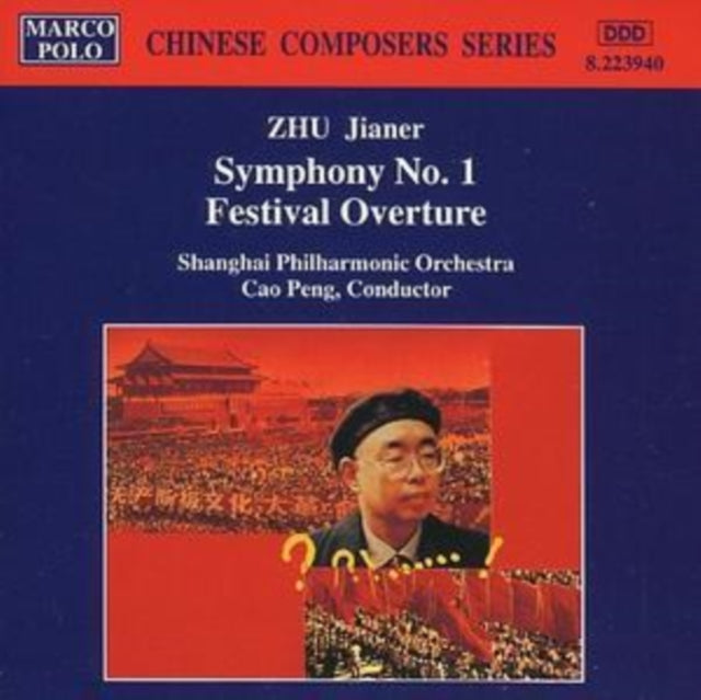 Jianer/symphony 1