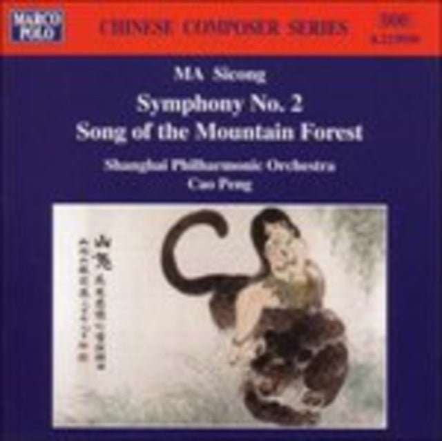 Sicong/sym 2/song of the Mountain Forest