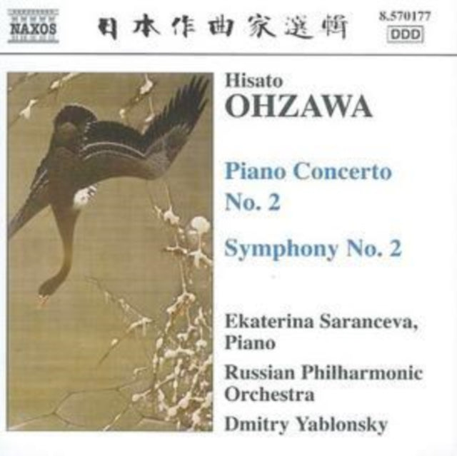 Piano Concerto No. 2, Symphony No. 2 (Yablonsky)