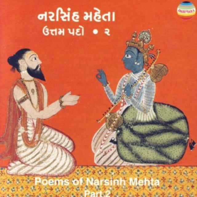 Poems of Narsinh Mehta
