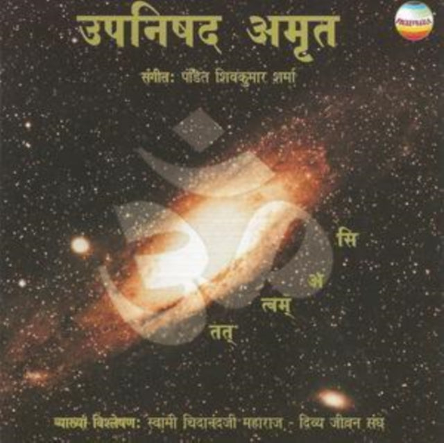 Upanishad Amrut (In Hundi)