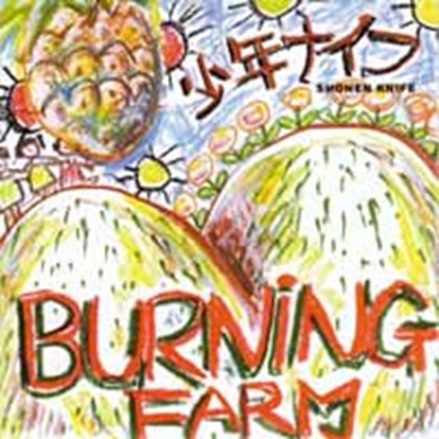 Burning Farm