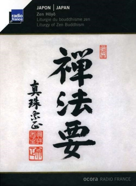 Zen Hoyoliturgy Of Zen Buddhism Various