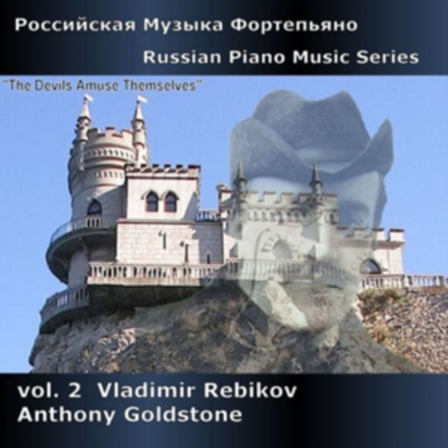 Russian Piano Music Series