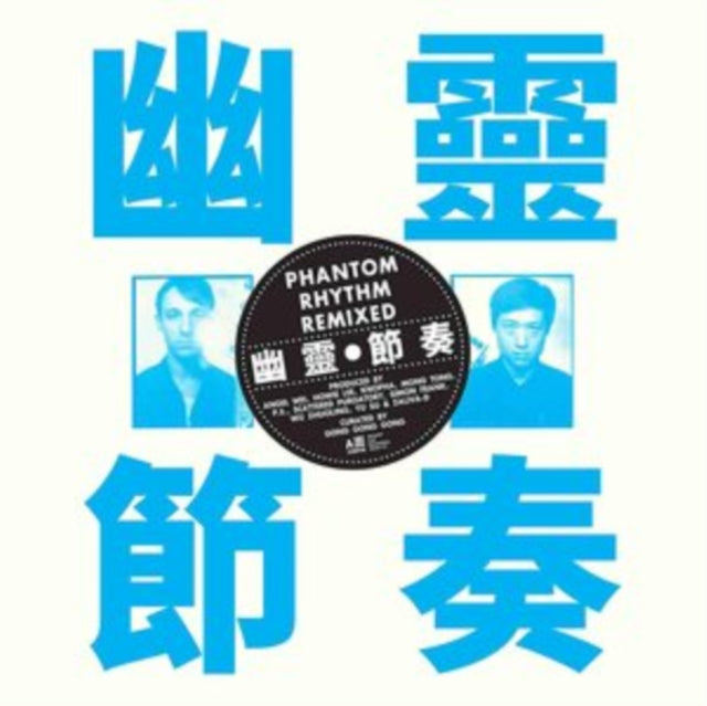 Phantom Rhythm Remixed