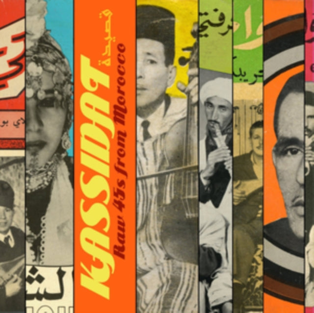 Kassidat: Raw 45's from Morocco