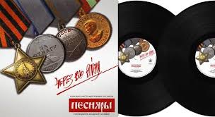 Cherez Vsyu Voinu (Throughout The War)