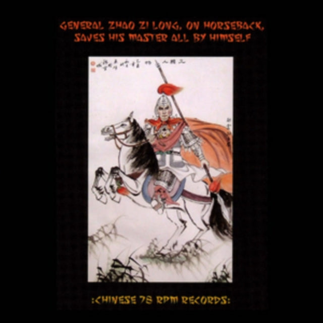 General Zhao Zi Long On Horseback Saves His Master All By Himself