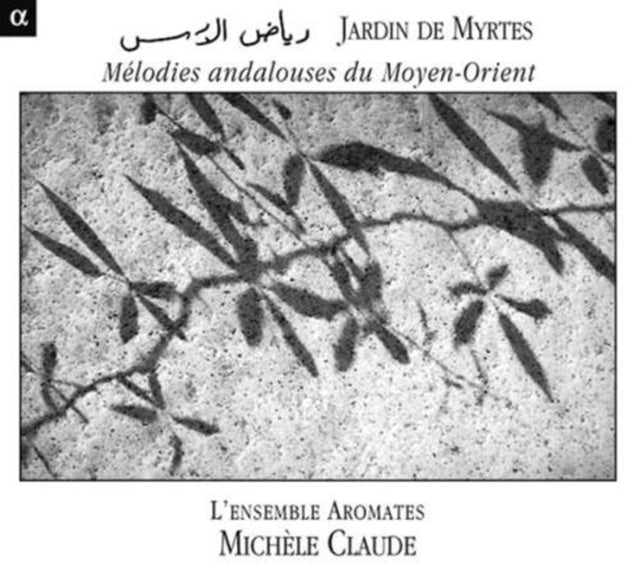 Garden of Myrtles - Andalucian Music from the Middle East