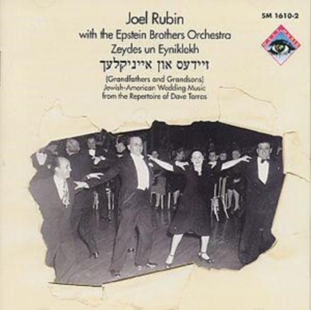 Joel Rubin With The Epstein Brothers Orchestra