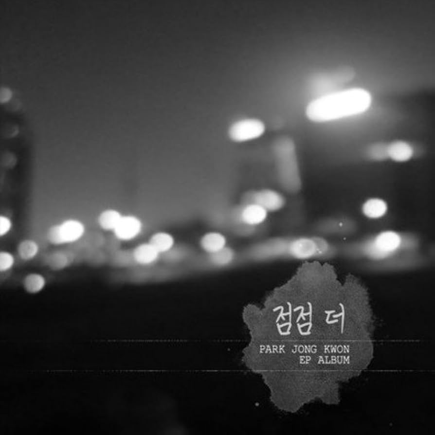 Park Jong Kwon Vol. 1