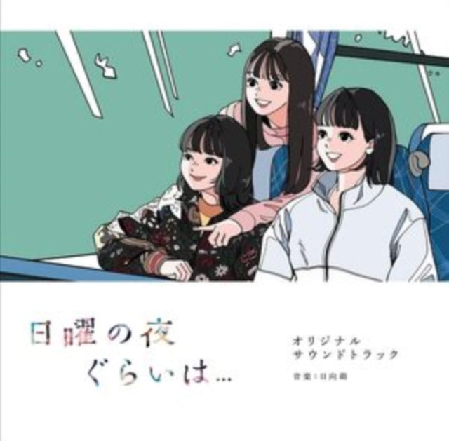 Nichiyou no yoru gurai haà