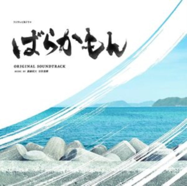 Fuji TV kei drama (Barakamon)
