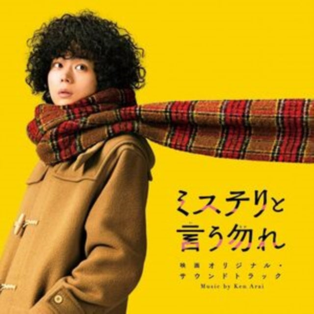 Mystery to Iu Nakare