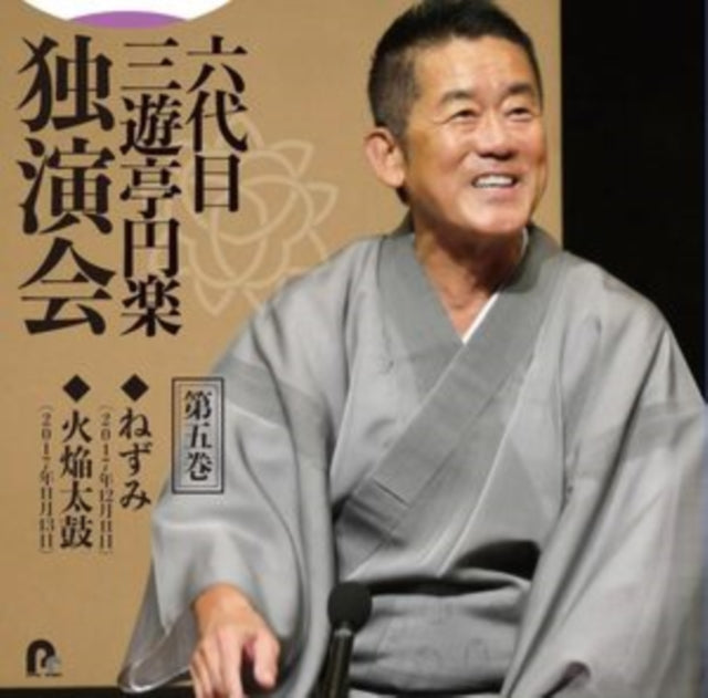 Dokuen kai 5