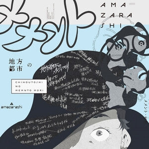 Chiho Toshi No Memento Mori