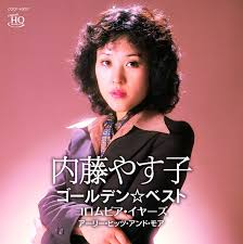 Golden Best Naito Yasuko Columbia Years Early Hits & More