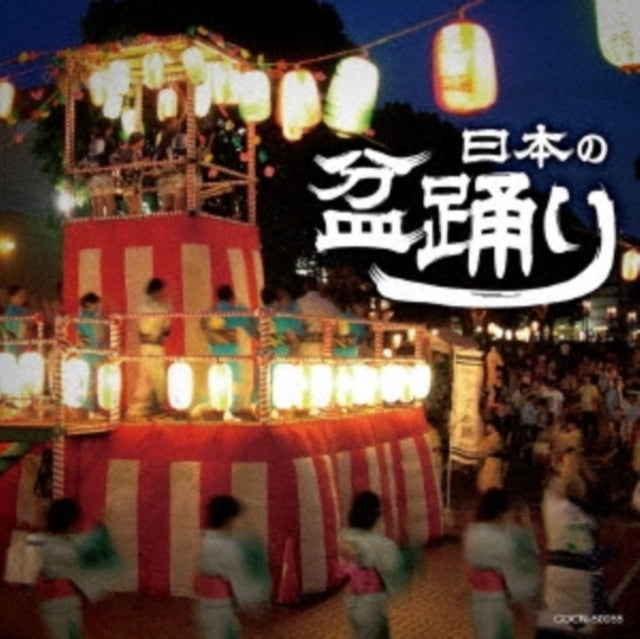 Nihon No Bonodori