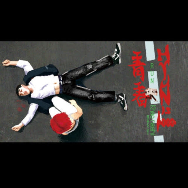 Run/Khao Nashi (Natsunoowari Remix)