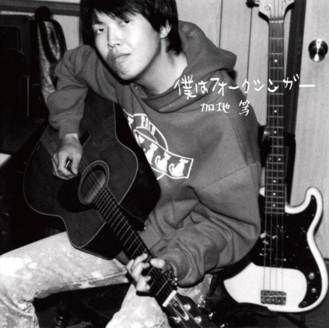 Bokuh Ha Folksinger