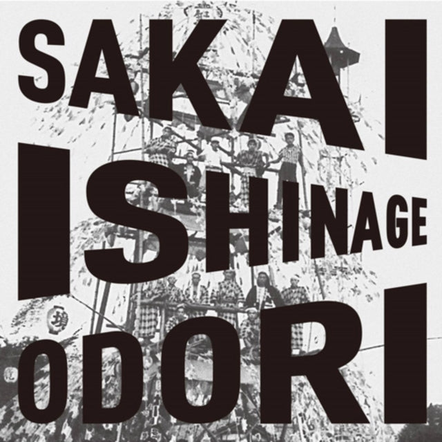 Sakai ishinage odori