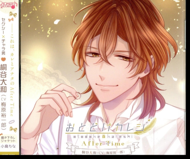 After Time (Yamato Kiritani)