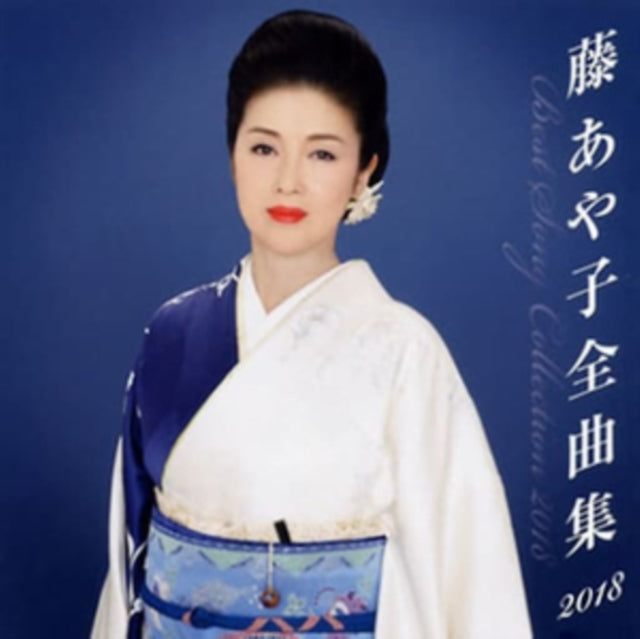 Fuji Ayako Zenkyoku Shuu 2018
