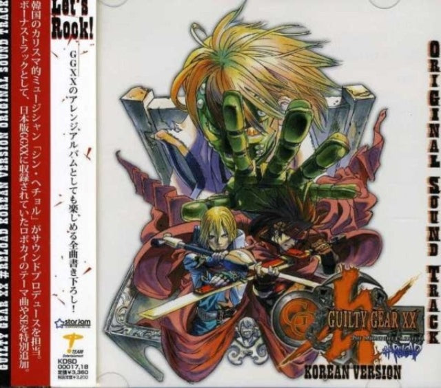 Guilty Gear XX