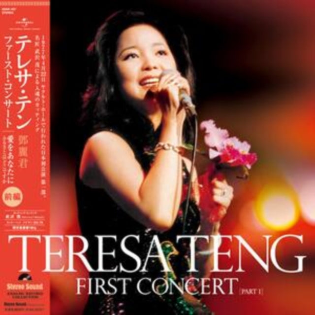 First Concert