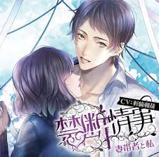 Velvet Voice Bouquet Drama CD Kindan Jou