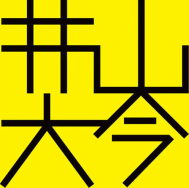 Inoyamadaikon