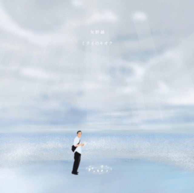 Mirai No Kioku