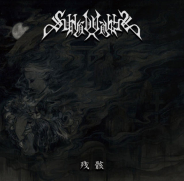 2nd Album