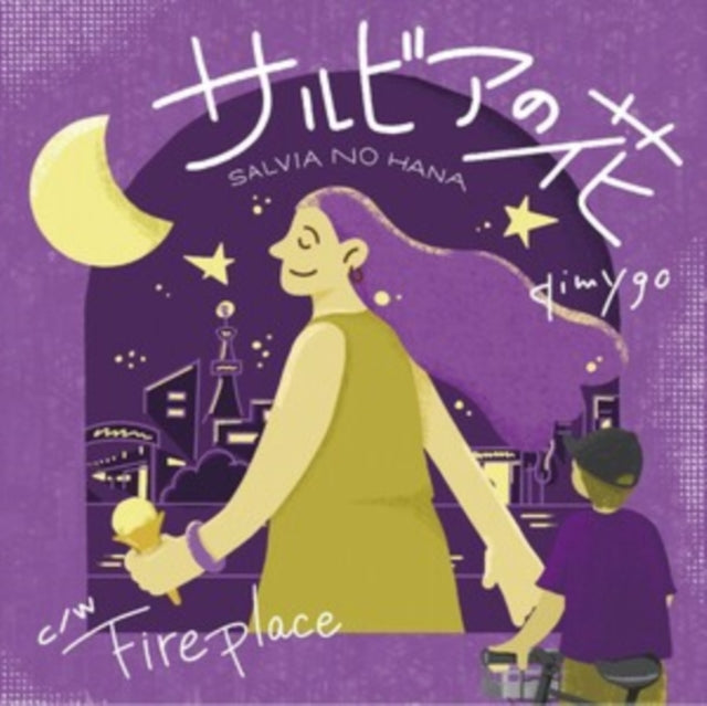 Salvia No Hana/Fireplace