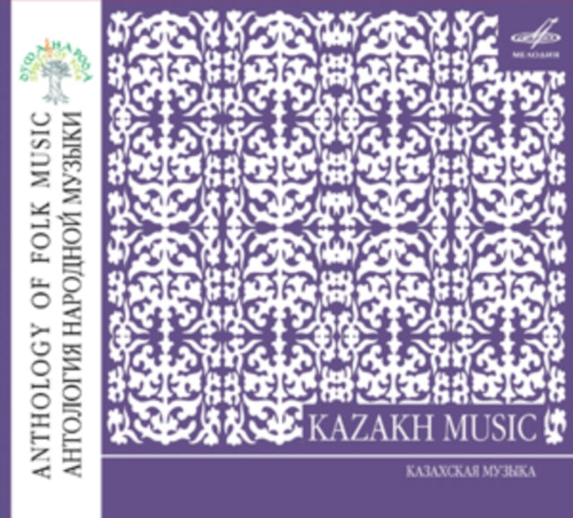 Anthology of Folk Music