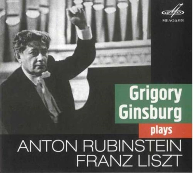 Grigory Ginsburg Plays Anton Rubinstein/Franz Liszt
