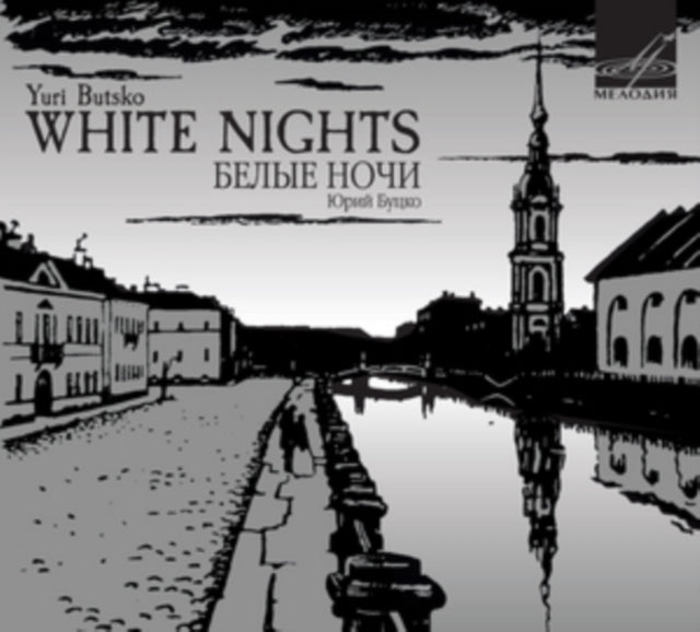 Yuri Butsko: White Nights